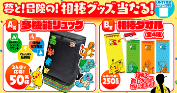 「サントリー×ポケモン30周年」タイアップが4月27日から実施！グッズが当たるキャンペーンやセット商品が発売
