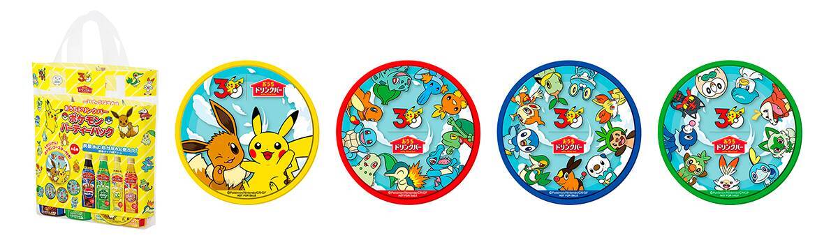 「サントリー×ポケモン30周年」タイアップが4月27日から実施！グッズが当たるキャンペーンやセット商品が発売