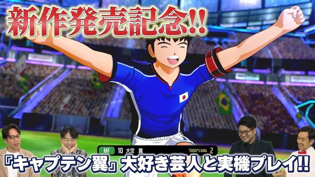 「キャプテン翼２ WORLD FIGHTERS」Switchダウンロード版が予約開始！プレオーダー特典には日本代表2026ユニフォームが付属