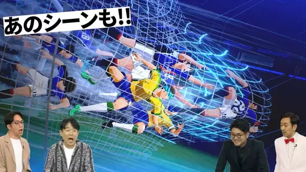 「「キャプテン翼２ WORLD FIGHTERS」Switchダウンロード版が予約開始！プレオーダー特典には日本代表2026ユニフォームが付属」の画像