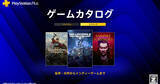 「PlayStation Plusの2026年8月ゲームカタログに「HELLDIVERS 2」「Kingdom Come: Deliverance II」「Vampire Survivors」など追加」の画像1