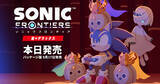「Nintendo Switch 2版「ソニックフロンティア　超・デラックス」デジタル版が発売！「ソニックフロンティア」の大型アップデートやDLCを加え登場」の画像1