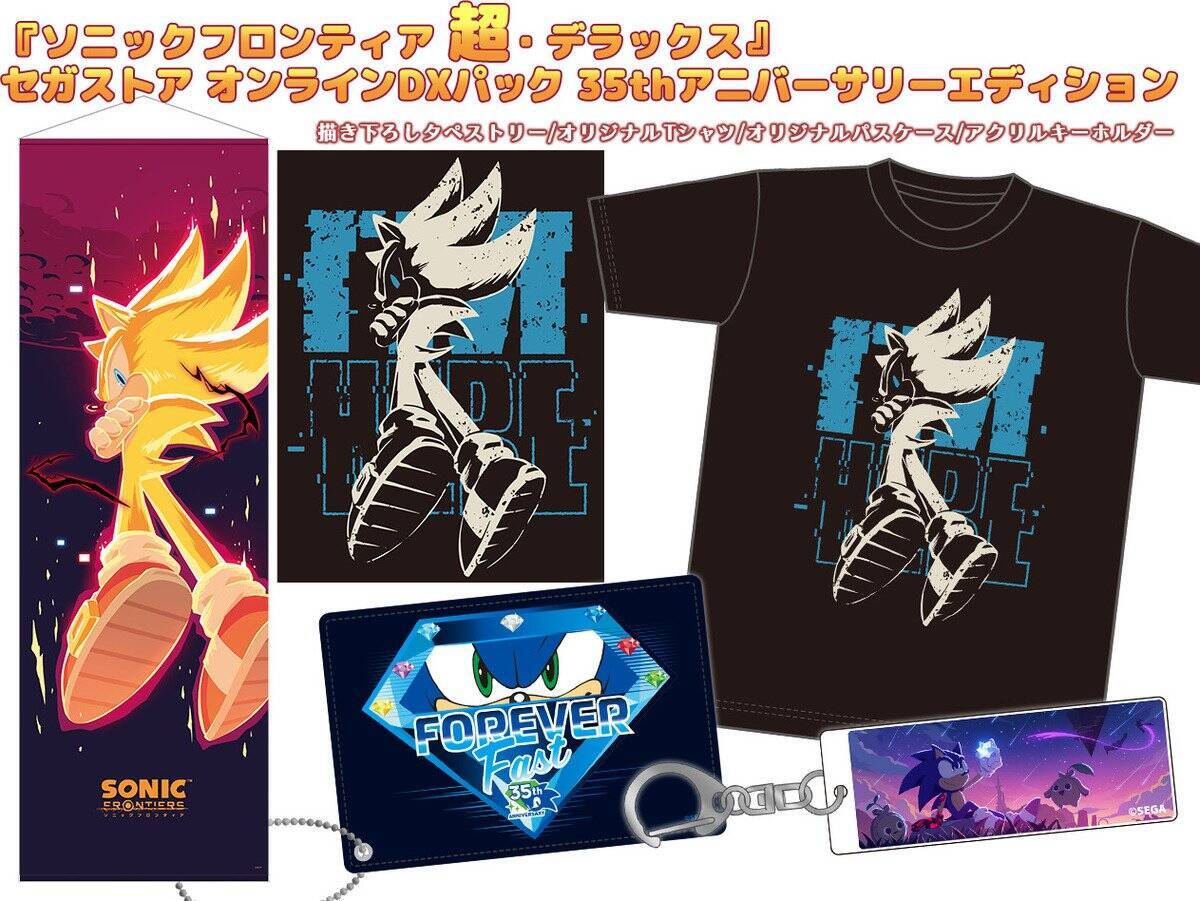 Nintendo Switch 2版「ソニックフロンティア　超・デラックス」デジタル版が発売！「ソニックフロンティア」の大型アップデートやDLCを加え登場