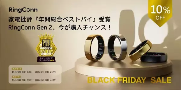 「今年もやってきた「Amazon ブラックフライデー 2025」開催中！金曜と言わず今すぐ買いたい人気ガジェットをご紹介」の画像