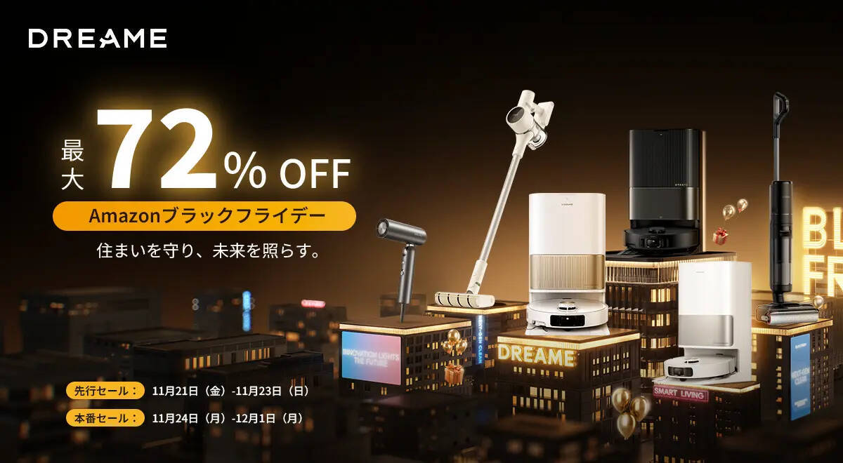 今年もやってきた「Amazon ブラックフライデー 2025」開催中！金曜と言わず今すぐ買いたい人気ガジェットをご紹介