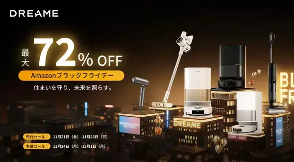 「今年もやってきた「Amazon ブラックフライデー 2025」開催中！金曜と言わず今すぐ買いたい人気ガジェットをご紹介」の画像