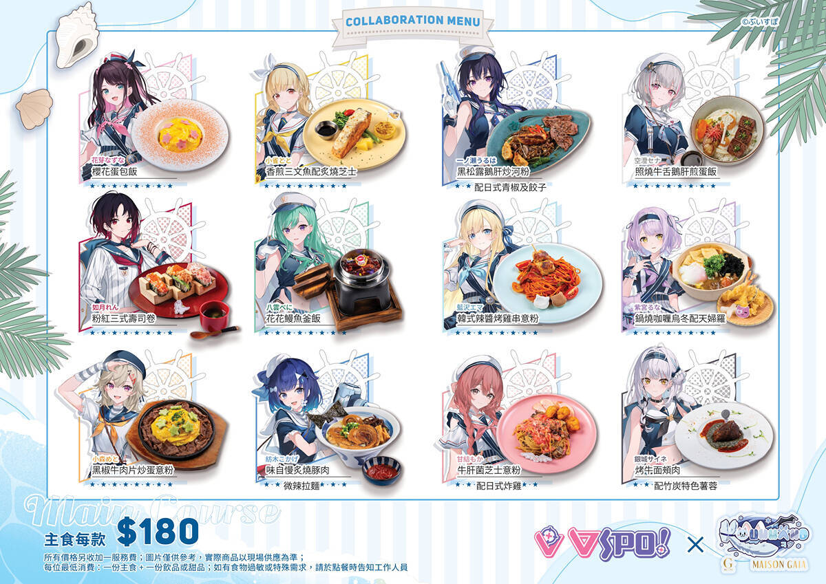 「ぶいすぽっ！」初の海外コラボカフェが香港および台湾で開催決定！香港店は8月19日から香港尖沙咀K11 MUSEAでオープン