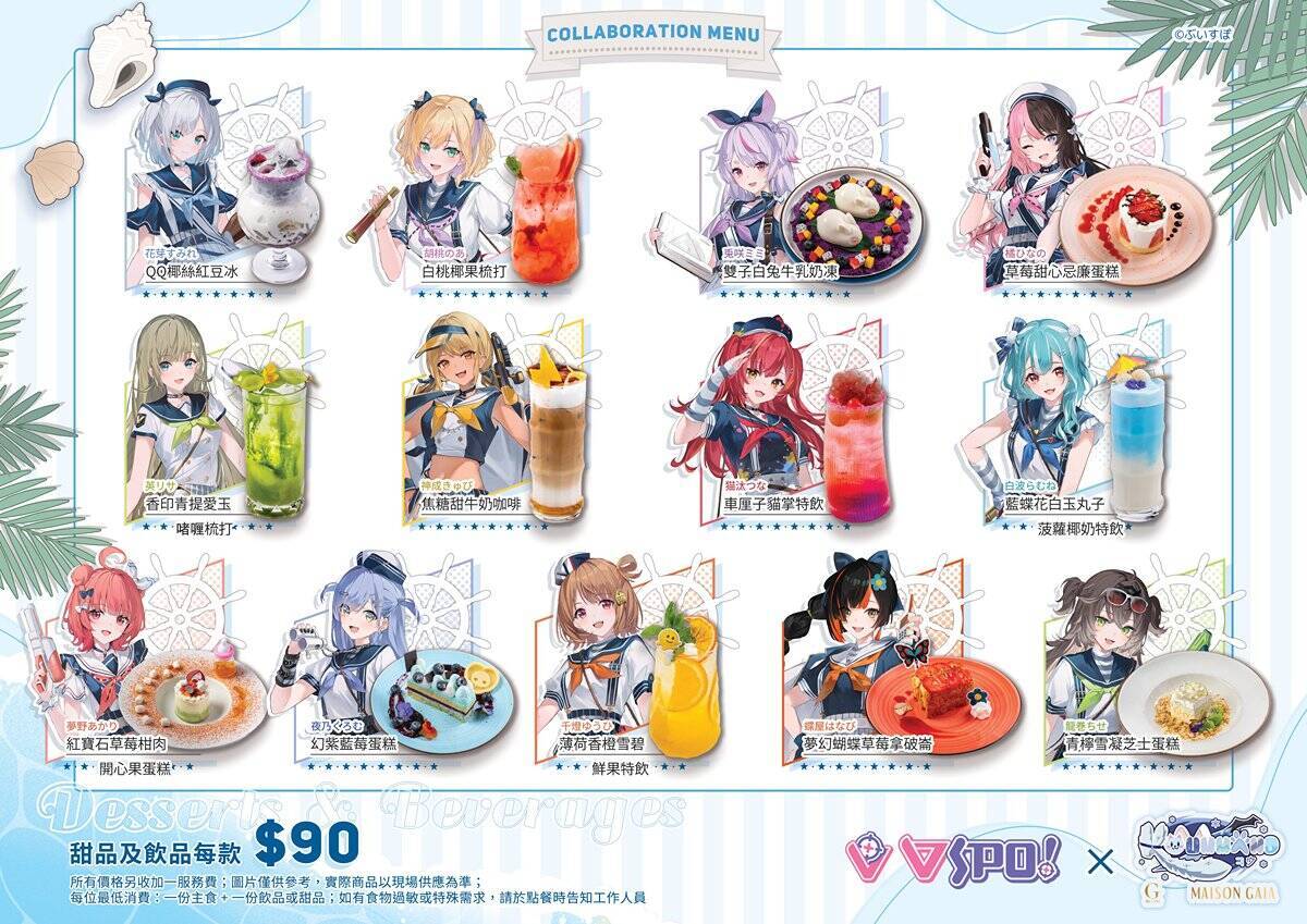 「ぶいすぽっ！」初の海外コラボカフェが香港および台湾で開催決定！香港店は8月19日から香港尖沙咀K11 MUSEAでオープン