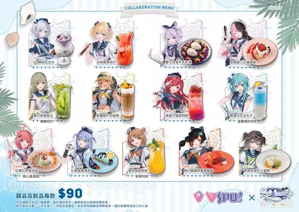 「「ぶいすぽっ！」初の海外コラボカフェが香港および台湾で開催決定！香港店は8月19日から香港尖沙咀K11 MUSEAでオープン」の画像