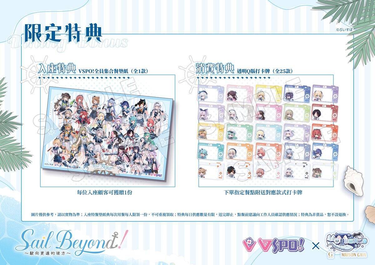 「ぶいすぽっ！」初の海外コラボカフェが香港および台湾で開催決定！香港店は8月19日から香港尖沙咀K11 MUSEAでオープン