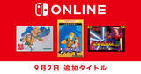 「「ファミリーコンピュータ Nintendo Classics」に「怒」「ドラゴンバスター」「忍者龍剣伝Ⅲ 黄泉の方舟」の3タイトルが追加！」の画像1
