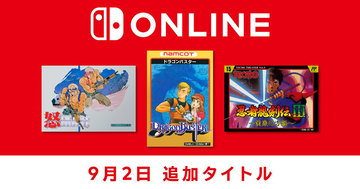 「ファミリーコンピュータ Nintendo Classics」に「怒」「ドラゴンバスター」「忍者龍剣伝Ⅲ 黄泉の方舟」の3タイトルが追加！