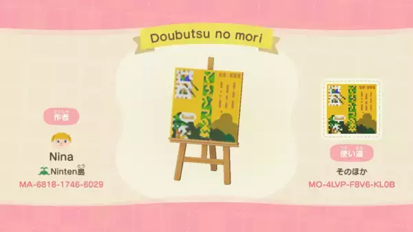 「「どうぶつの森」シリーズ25周年！「あつまれ どうぶつの森」で記念のアイテムやマイデザインが配布開始」の画像
