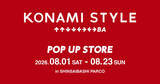 「「KONAMI STYLE POP UP STORE」が8月1日から大阪・心斎橋PARCOに期間限定オープン！パワプロくんと白ボンのグリーティングイベントも」の画像1