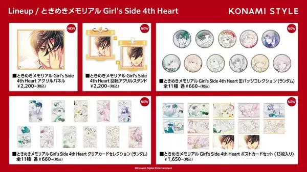 「「KONAMI STYLE POP UP STORE」が8月1日から大阪・心斎橋PARCOに期間限定オープン！パワプロくんと白ボンのグリーティングイベントも」の画像