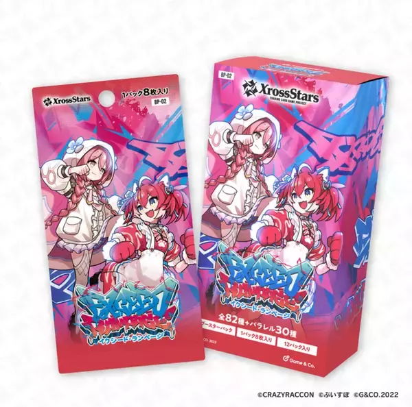 「TCG「Xross Stars」ブースターパック第2弾「Exceed Rampage」が発売！抽選で1BOXがもらえる記念Xキャンペーンも開催中」の画像