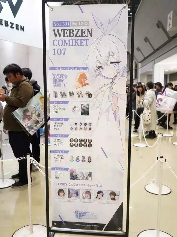 「【コミケ107】企業ブースフォトレポート「TERBIS(テルビス)」「ゲートオブゲイツ」」の画像