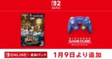 「ニンテンドー ゲームキューブ Nintendo Classics」に「ファイアーエムブレム 蒼炎の軌跡」が追加！シリーズ初登場のアイクがドラマチックなストーリーを盛り上げる