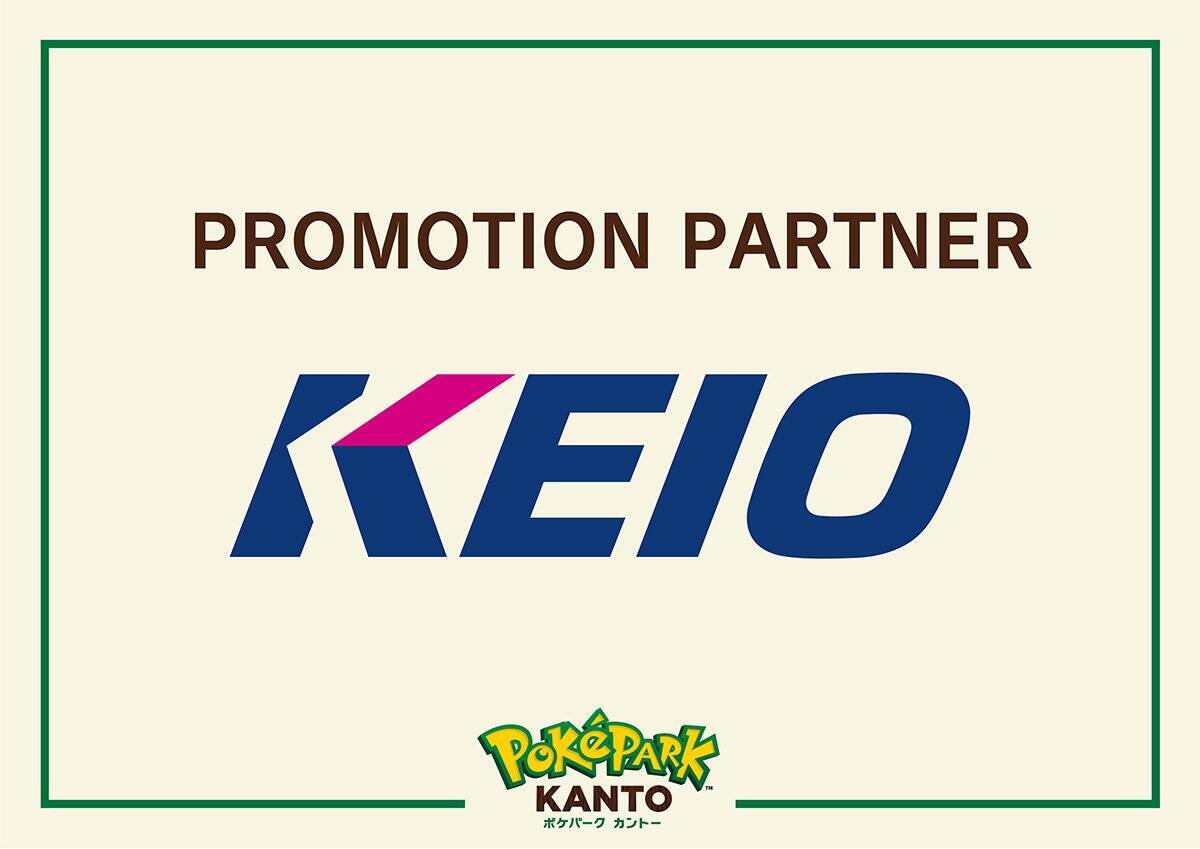 京王よみうりランド駅が「ポケパーク カントー」装飾に！京王線でラッピングトレインも運行開始