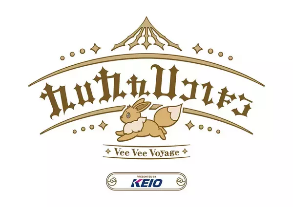 「京王よみうりランド駅が「ポケパーク カントー」装飾に！京王線でラッピングトレインも運行開始」の画像