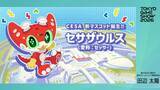 「「東京ゲームショウ2026」開催概要が発表！史上最長の5日間開催&30周年記念企画など内容盛りだくさん」の画像6