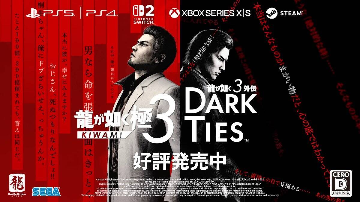 「龍が如く 極３ / 龍が如く３外伝 Dark Ties」島袋力也を演じる笠松将さんのインタビュー映像が公開！「リアリティが増した力也」「ゲームの中へ引っ張る演技」