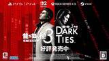 「「龍が如く 極３ / 龍が如く３外伝 Dark Ties」島袋力也を演じる笠松将さんのインタビュー映像が公開！「リアリティが増した力也」「ゲームの中へ引っ張る演技」」の画像7
