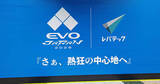 「【EVO Japan 2026】ついに開幕！格闘ゲーマーの祭典を東京ビッグサイトからお届け」の画像1