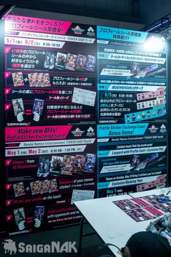 「【EVO Japan 2026】ついに開幕！格闘ゲーマーの祭典を東京ビッグサイトからお届け」の画像
