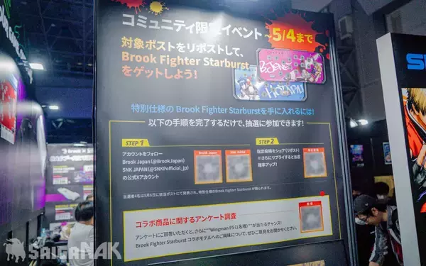 「【EVO Japan 2026】ふもっふのおみせ、Brookブースレポート！コラボデバイスの実物展示や会場限定特価商品など」の画像