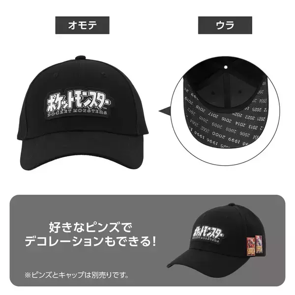 「「ポケットモンスター」シリーズ歴代パッケージをデザインしたグッズがポケモンセンターオンラインに登場！ピンズ・キーホルダー・Tシャツなど」の画像