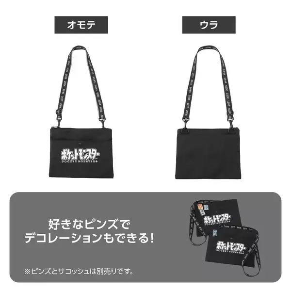 「「ポケットモンスター」シリーズ歴代パッケージをデザインしたグッズがポケモンセンターオンラインに登場！ピンズ・キーホルダー・Tシャツなど」の画像