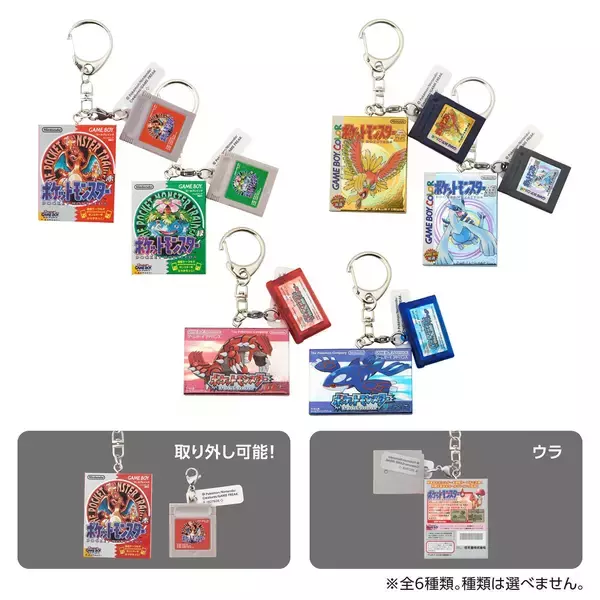 「「ポケットモンスター」シリーズ歴代パッケージをデザインしたグッズがポケモンセンターオンラインに登場！ピンズ・キーホルダー・Tシャツなど」の画像