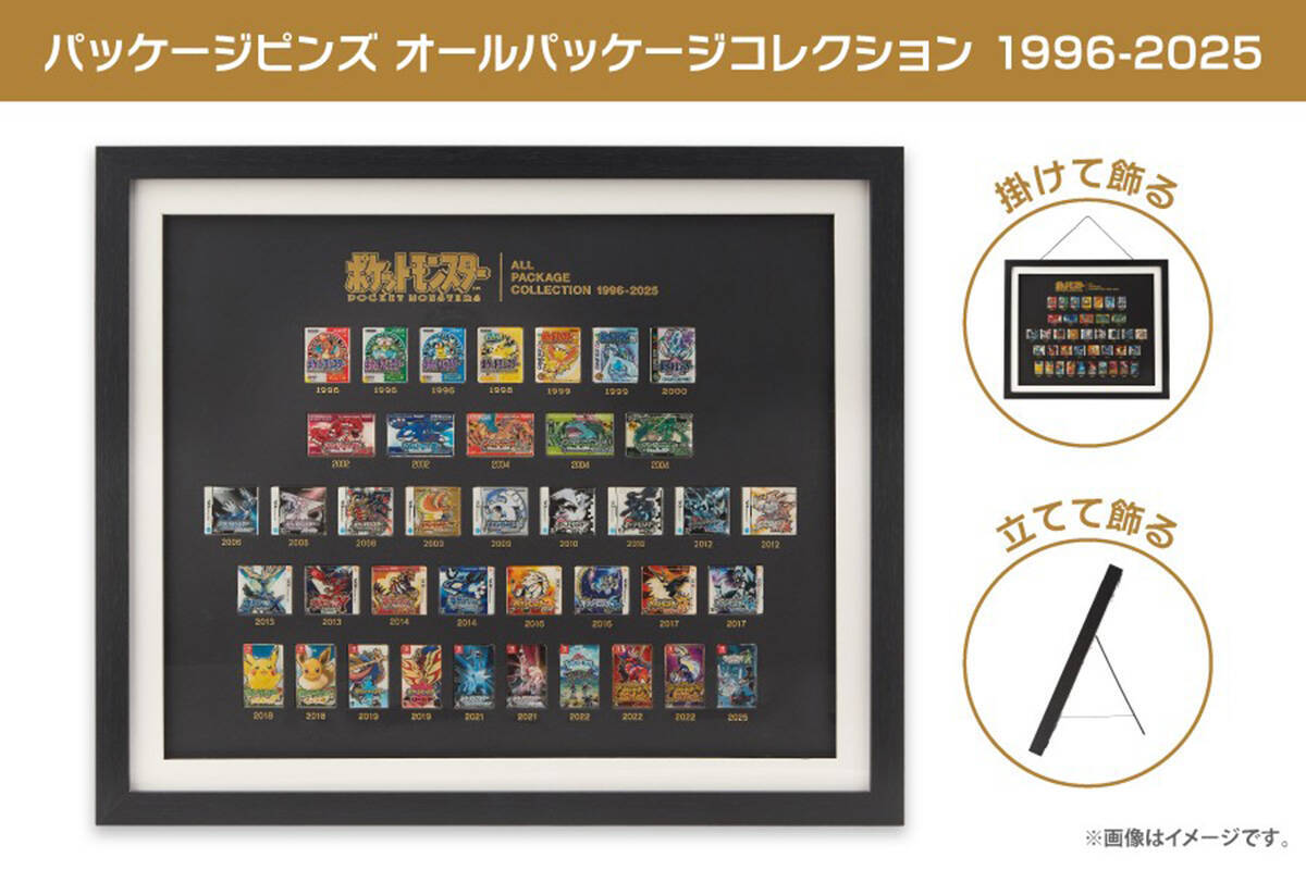 「ポケットモンスター」シリーズ歴代パッケージをデザインしたグッズがポケモンセンターオンラインに登場！ピンズ・キーホルダー・Tシャツなど