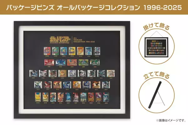 「「ポケットモンスター」シリーズ歴代パッケージをデザインしたグッズがポケモンセンターオンラインに登場！ピンズ・キーホルダー・Tシャツなど」の画像