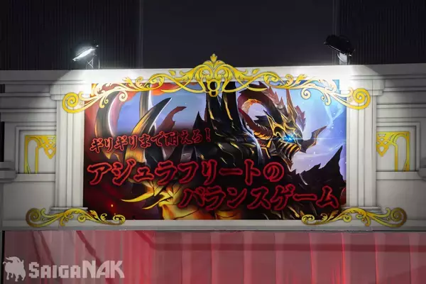 「【シャドバフェス2026】アトラクション！フード！物販！どこもかしこも大盛況の現地レポート(写真: 全83枚)」の画像