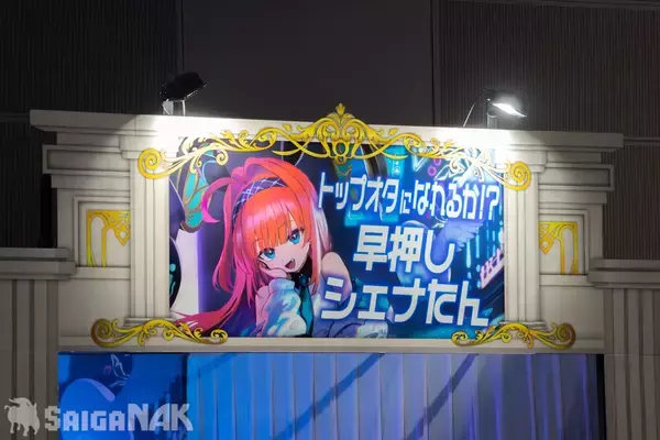 「【シャドバフェス2026】アトラクション！フード！物販！どこもかしこも大盛況の現地レポート(写真: 全83枚)」の画像