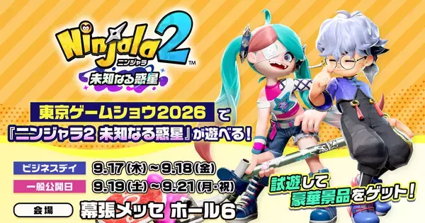 TGS2026に「ニンジャラ2 未知なる惑星」の出展が決定！試遊するとNintendo Switch 2が当たるかも！？