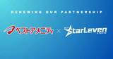 「プロeスポーツチーム「KIT StarLeven KYUSHU」がベストアメニティ株式会社とのスポンサー契約を更新！2年目のパートナーシップへ」の画像1