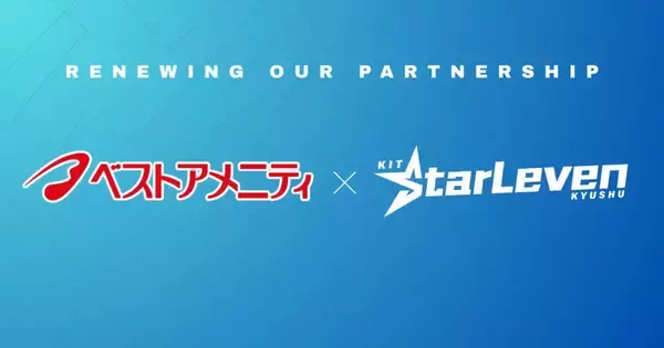 プロeスポーツチーム「KIT StarLeven KYUSHU」がベストアメニティ株式会社とのスポンサー契約を更新！2年目のパートナーシップへ