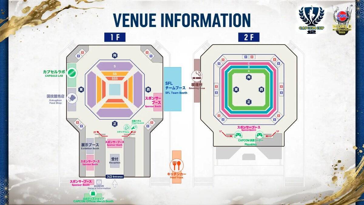 「CAPCOM CUP 12」「ストリートファイターリーグ: ワールドチャンピオンシップ 2025」会場出展情報が公開！開催スケジュールも