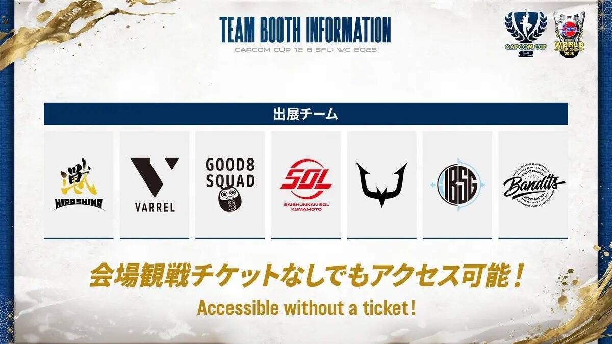 「CAPCOM CUP 12」「ストリートファイターリーグ: ワールドチャンピオンシップ 2025」会場出展情報が公開！開催スケジュールも