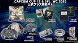 「「CAPCOM CUP 12」「ストリートファイターリーグ: ワールドチャンピオンシップ 2025」会場出展情報が公開！開催スケジュールも」の画像5