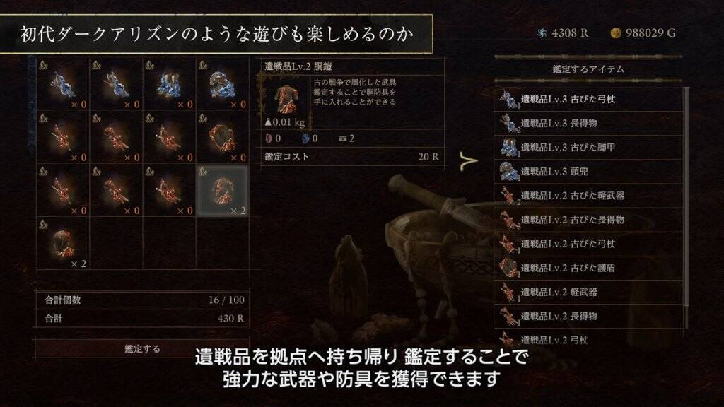 鬼武者新作は9月25日発売へ「カプコンスポットライト｜2026.6.26」まとめ