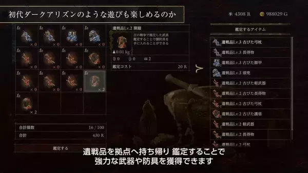 「鬼武者新作は9月25日発売へ「カプコンスポットライト｜2026.6.26」まとめ」の画像