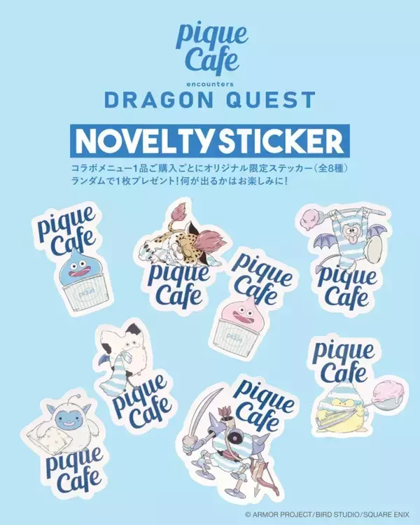 「ドラクエとジェラピケカフェが初コラボ！雲をイメージしたスイーツやグッズが8月7日発売へ」の画像