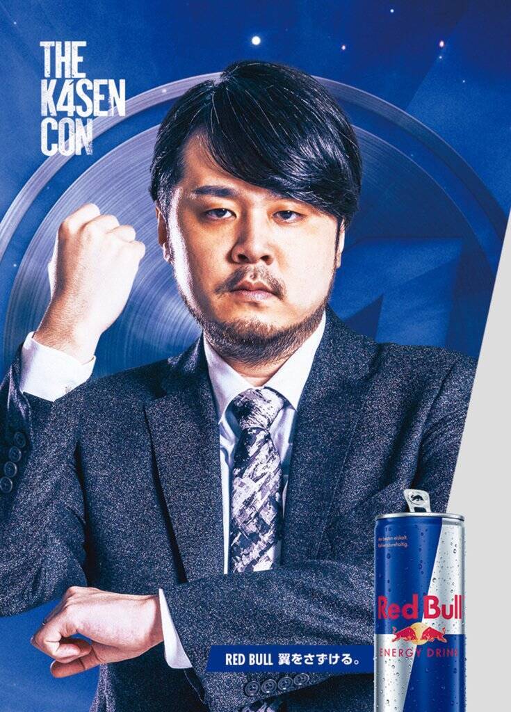 「The k4sen Con 2025」開催記念のレッドブルオリジナル6缶パックが販売決定！オリジナルキーキャップが当たるキャンペーンも