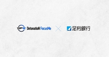 「DetonatioN FocusMe」と足利銀行が「栃木県eスポーツ推進協議会」へ参画！栃木県のeスポーツ推進と地域活性化に取り組む