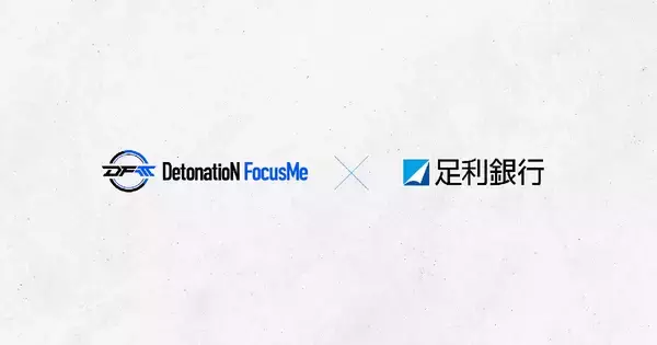 「DetonatioN FocusMe」と足利銀行が「栃木県eスポーツ推進協議会」へ参画！栃木県のeスポーツ推進と地域活性化に取り組む