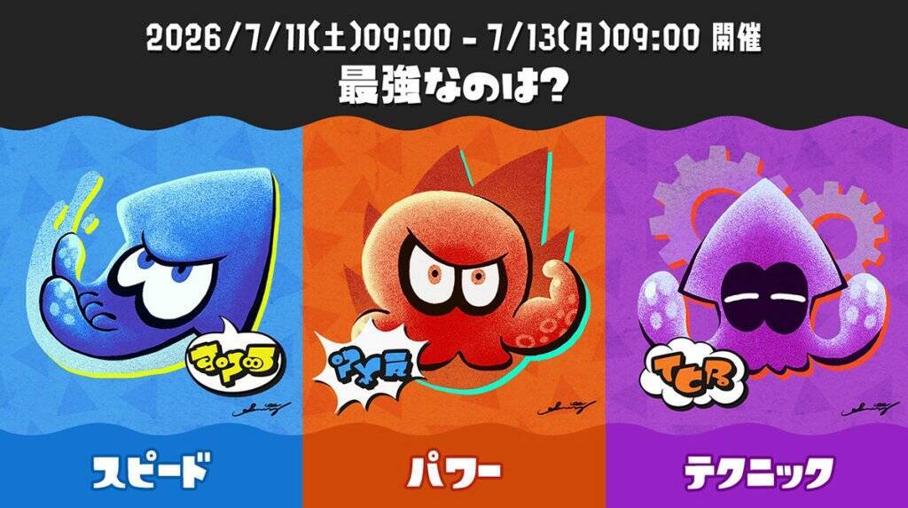 「スプラトゥーン レイダース」の最新映像が公開！「スプラトゥーン レイダース Direct 2026.6.30」の配信や本体セット、新色のJoy-Con 2も発売決定